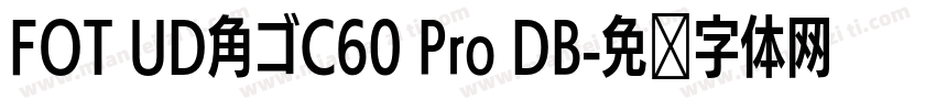 FOT UD角ゴC60 Pro DB字体转换